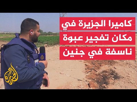 الجيش الإسرائيلي: مقتل قائد فرقة قناصة في جنين وإصابة 16 جنديا بجروح متفاوتة