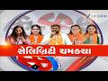 સોશિયલ સ્ટાર્સ રાજકીય કસોટીમાં પાસ! ગ્લેમરને મનભરીને મળ્યા મતદારોના મત