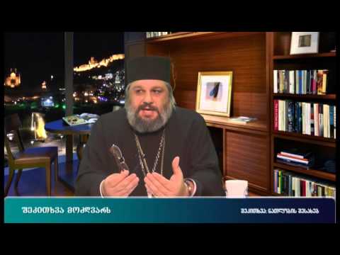 შეკითხვა: ნათლობის შესახებ