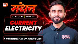 🔴 LIVE | Combination of Resistors Explained 🔥| Current Electricity | JEE 2027 | Manthan
