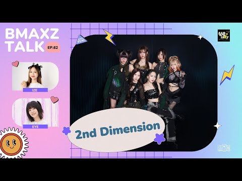 BMAXZ TALK EP.62 - 2nd Dimension