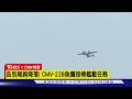 【CNN精選】「灰狗式運輸機」退役! 美軍最後一架C-2入駐博物館｜TVBS新聞