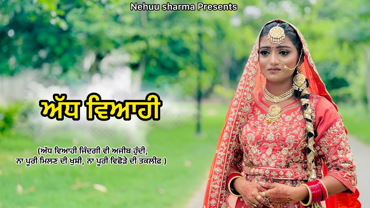 ਰਿਸ਼ਤਿਆਂ ਦੀ ਕਦਰ LATESt NEW SHORT PUNJABI MOVIE 2025 