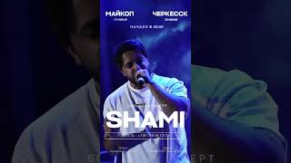 19.06 - Майкоп (КЗ «АГУ») 🎤 30.06 - Черкесск (Амфитеатр) Билеты на Яндекс.Афише и Ticketcloud !