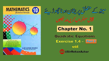 Class 10 Math Chapter 1 Exercise 1.4 part 3 | Exercise 1.4 Class 10 part 3 | Math 10 Ex. 1.4 part 3