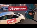 Обочечник нервничает/ Застрял в песке на погрузке/ Коллеги буксуют.