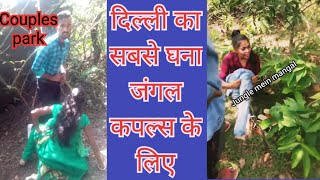 Sanjay Van Safe For Couples Part 3 Romantic Park For Couples In Delhi