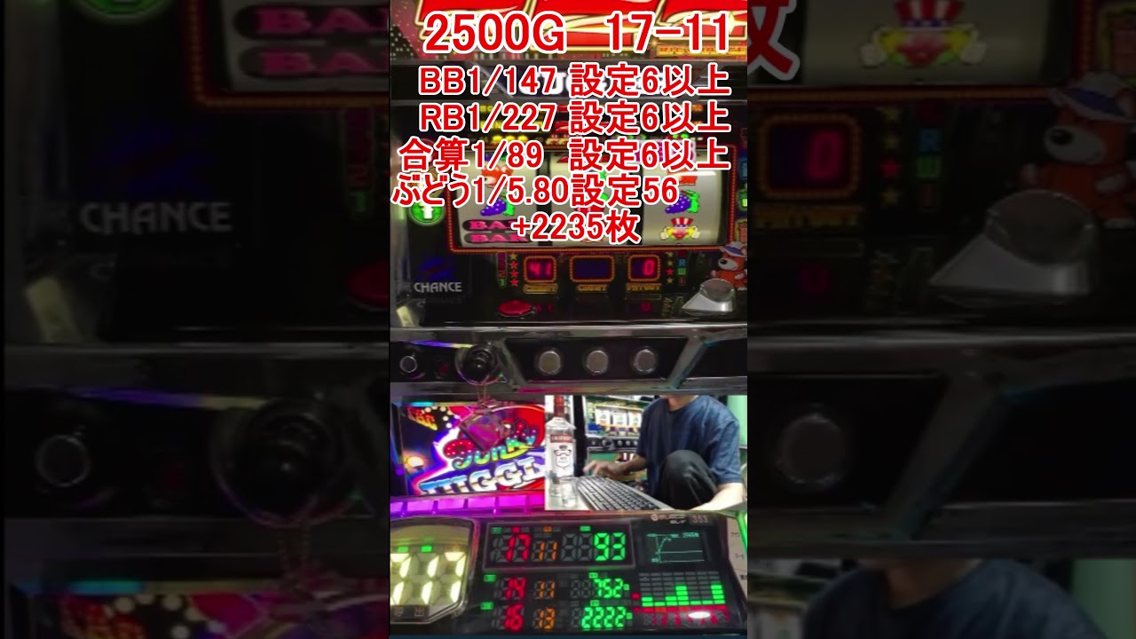 ほぼ56の場合　ファンキージャグラー2設定予　2500Gで推測発表　#ジャグラー　#パチスロ