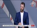 لقاء خاص مع المحلل الرياضي محمد علاء عبداللطيف في ضيافة خالد غانم 15 8 2023 نهارك أبيض