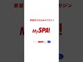 一ノ瀬瑠菜のスレンダーボディに釘付け！グラビアメイキングムービー公開！【旬撮ガール】