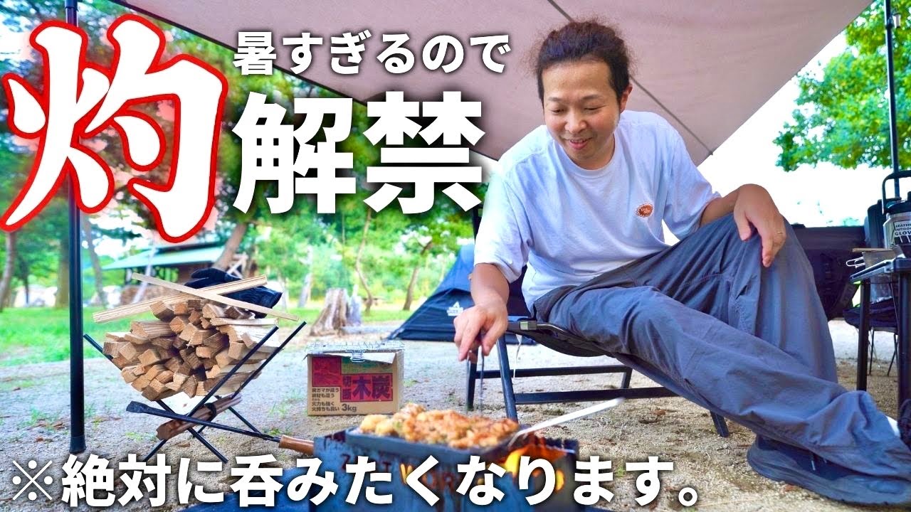 Couple Camping] Summer is finally here! It's hot, so why don't we