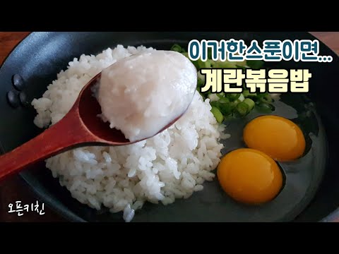 말이 필요없어요!!  Egg fried rice