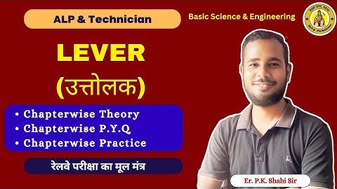 LEVER @ Basic Science & Engineering By Er.P.K.Shahi Sir