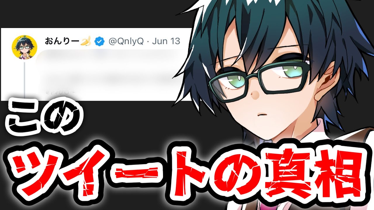 おんりー炎上