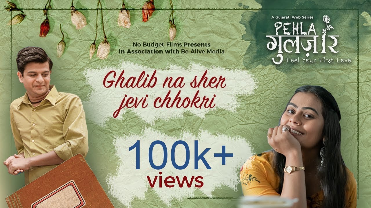 Ghalib na sher jevi chhokri | Pehla Gulzaar | Jigardan Gadhavi | Kedar & Bhargav | Milind Gadhavi