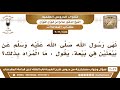 1555 3022 نهى رسول الله ﷺ عن بيعتين في بيعة فما المراد بذلك الشيخ صالح الفوزان