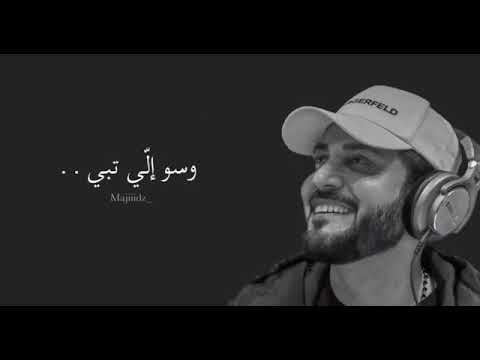 ماجد المهندس عساك عالقوه حالات واتس