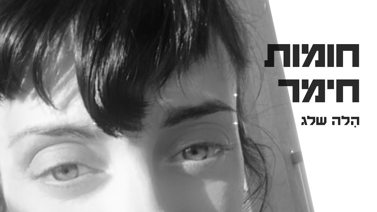 חומות חימר - גרסת כיסוי