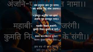 🚩 Hanuman Chalisa HD Status | Jai Hanuman | Bajrangbali Shorts #Shorts#HanumanChalisa #JaiHanuman🌺🙏
