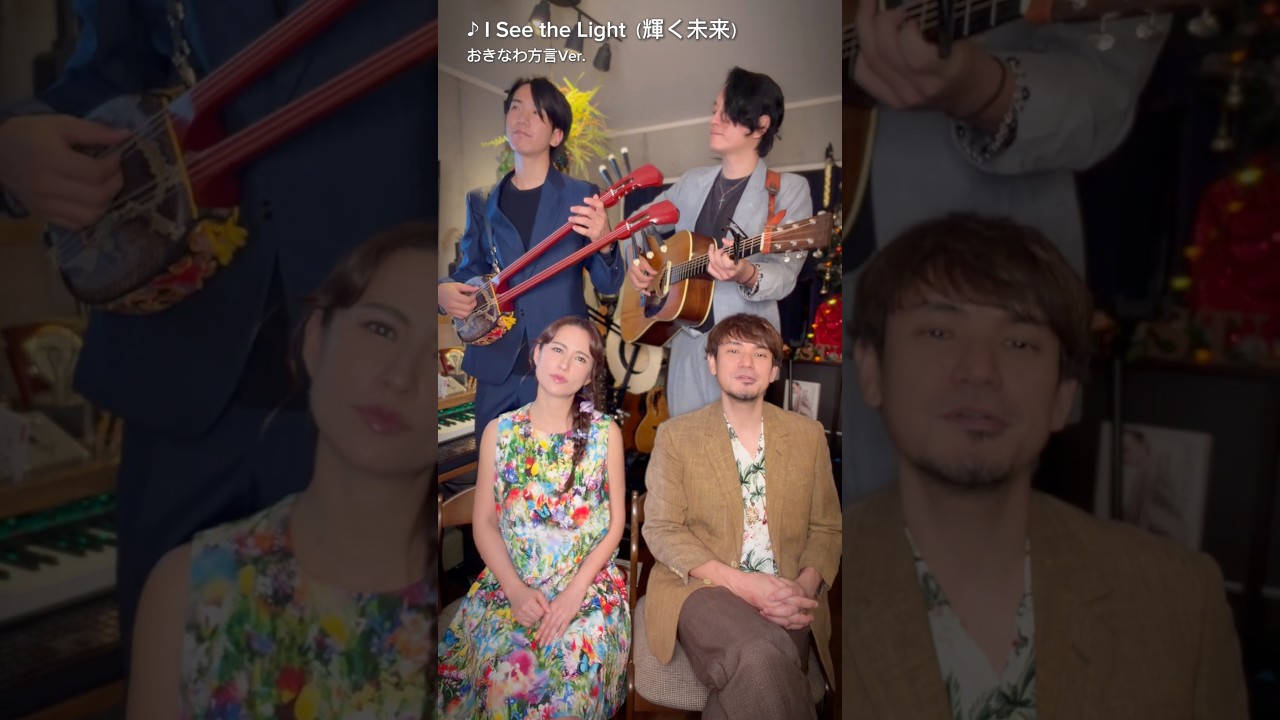 おきなわ方言で『♪I See the Light(輝く未来)』歌ってみた!!cover by Nanaironote