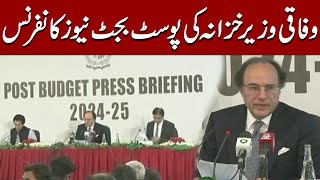 Live | Budget 2024-25 | Finance Minister Post Budget Press Conference | Latest News | Pakistan News