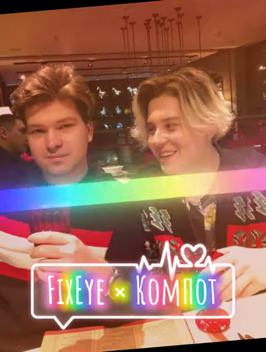 🗿Edit по FixOt 🥺💞 Фиксай ️ и Компот💙 - YouTube