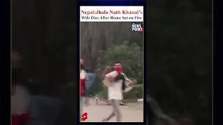 Nepal Unrest Jhala Nath Khs Wife Dies After Home Set On Fire Tnp