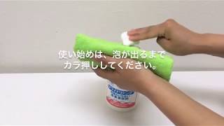 アラ！ドライナリシング～使用方法動画②（乾いたタオルでのご使用：身体）
