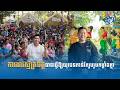ការងារស្ម័គ្រចិត្ត បាន​ធ្វើឱ្យយុវជនកាន់តែរួបរួមកម្លាំងគ្នា