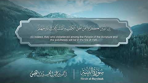 سورة البينة - Surat Al-Bayinah 098 - الشيخ أحمد النفيس