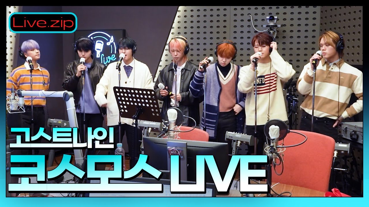 고스트나인의 COSMOS(코스모스) 최초 LIVE✨ㅣ수록곡 라이브 언박싱🧡ㅣSTATION Zㅣ고스트나인의 언박싱ㅣKBS 211203 방송