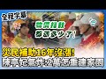 台南豪雨災情