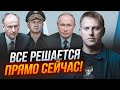 💥ОСЄЧКІН: путін віддав Патрушеву ФАТАЛЬНИЙ НАКАЗ! Шойгу ВЖЕ ГОТУЄ АРМІЮ до походу на Кремль