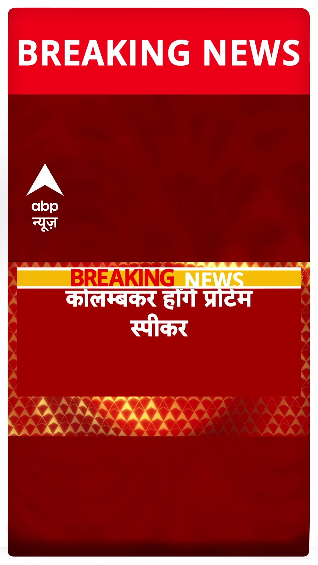 Maharashtra की राजनीति को लेकर आई बड़ी खबर | #shorts