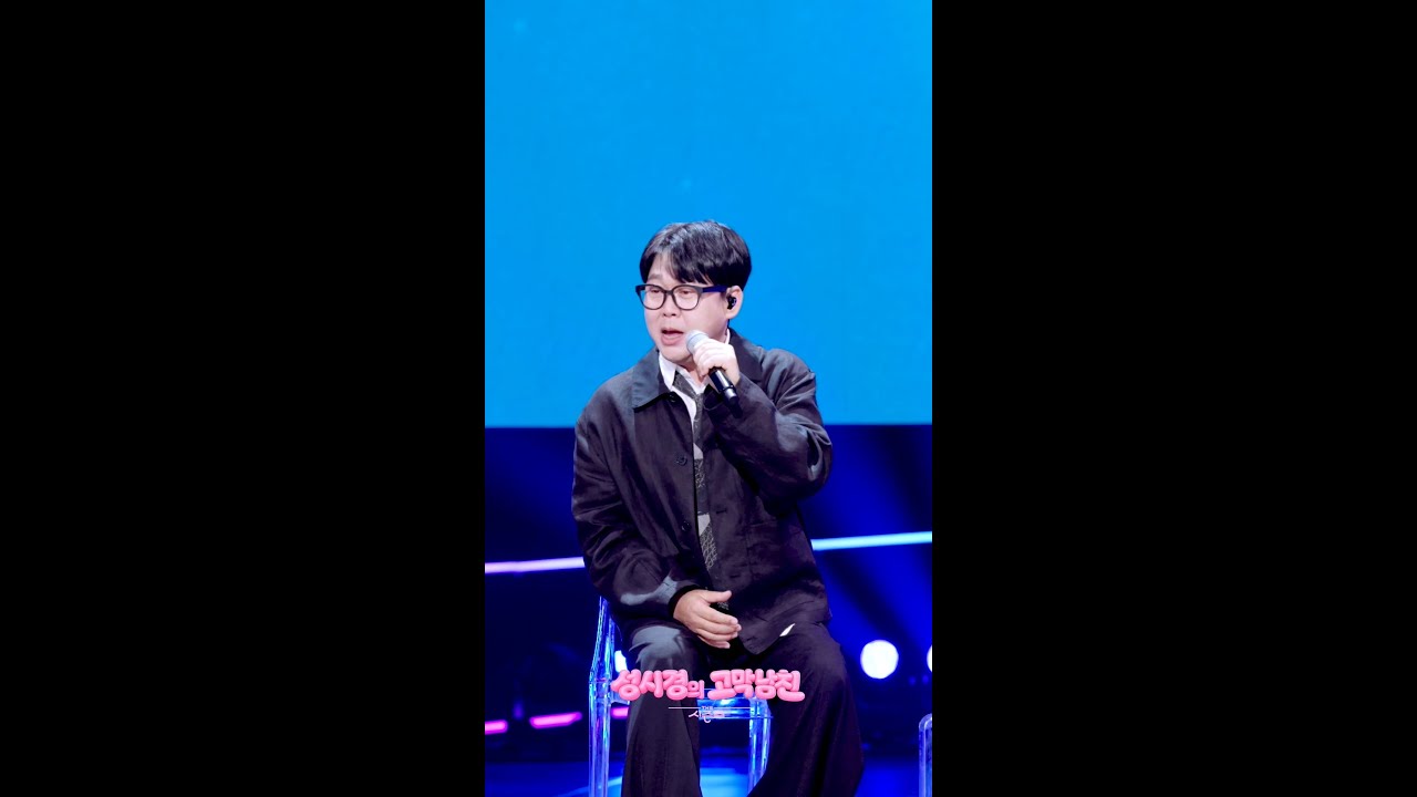 [하이라이트] 변진섭 - 그대 내게 다시 [더 시즌즈-성시경의 고막남친] | KBS 방송