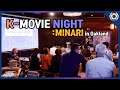 [2021 KOREA WEEK] “K-Movie Night : MINARI” in Oaklnad (오클랜드 “미나리” 특별 상영회)