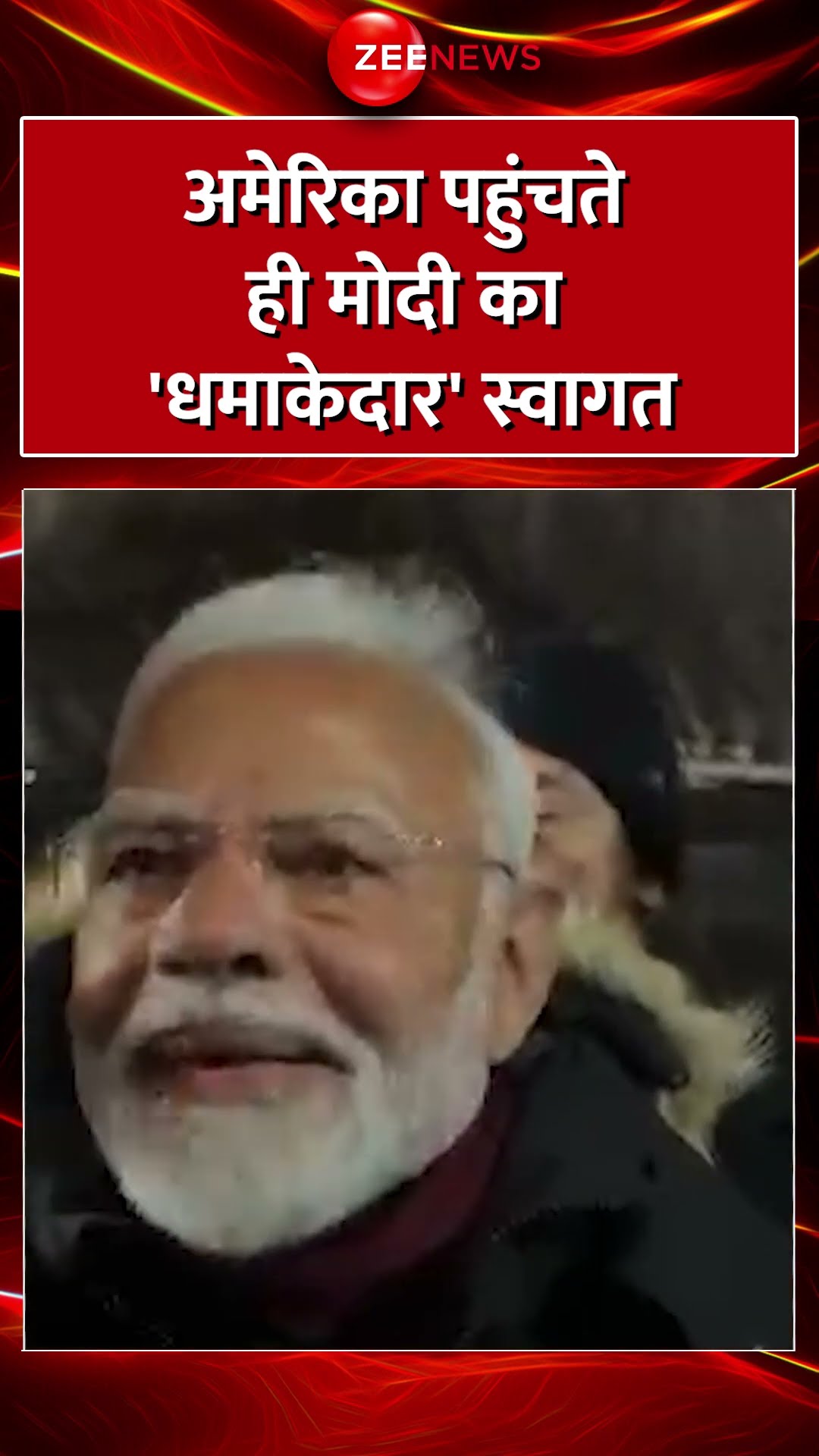 #Shorts : #America पहुंचते ही #PMModi का 'धमाकेदार' स्वागत | #joebiden #us #shortvideo