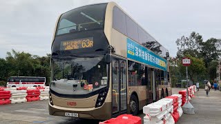 63R😆 UA1236 大埔尾班車 😀