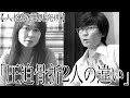 【二重人格者の告白】圧迫骨折をしてわかった2人の違い 人格解離 DID