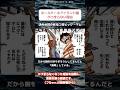 【ワンピース】WCI編がつまらない理由㊴ #onepiece #ワンピース #ワンピース考察