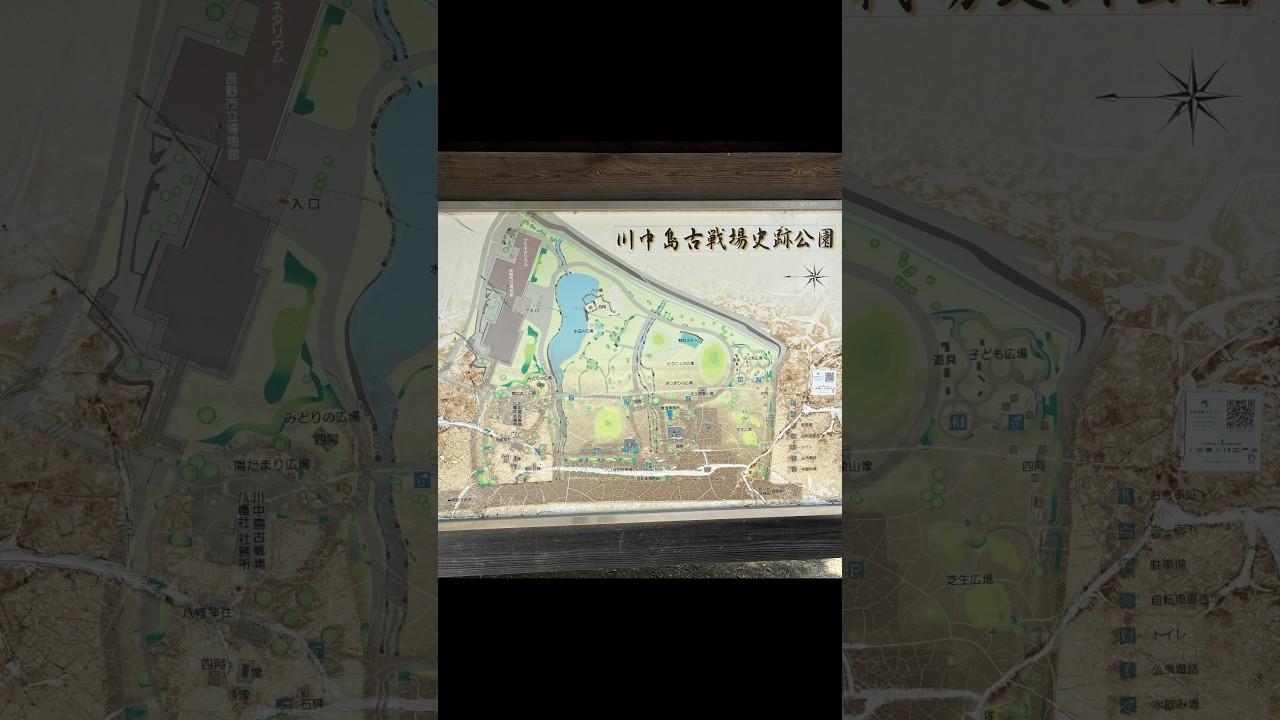 武田信玄と上杉謙信の戦いで有名な「川中島古戦場史跡公園」長野県 #長野県 #長野市 #戦国時代