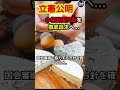 立憲公明さん、中傷動画問題徹底追求を宣言へwww