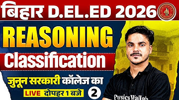 Bihar Deled Reasoning Classes 2025 | Classification Reasoning | Bihar Deled Reasoning By Ankit Sir