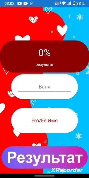 вот на имя Ваня Варя - YouTube