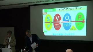 2017年9月16日(土) VSOP 「4ステップで感じる英文ハリーポッター」 後編