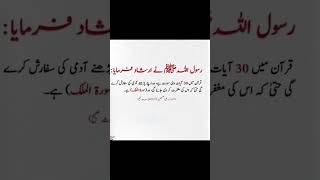 The Prophet of Allah (PBUH) said:#hadees #quotes #youtuber #trending #motivation #shortvideo