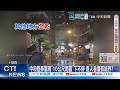 【每日必看】中和巷弄驚現"10公尺雨區"下不停 路人看傻有結界? 20260517
