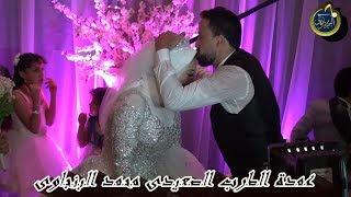 شوف العريس عمل ايه مع عروسته 