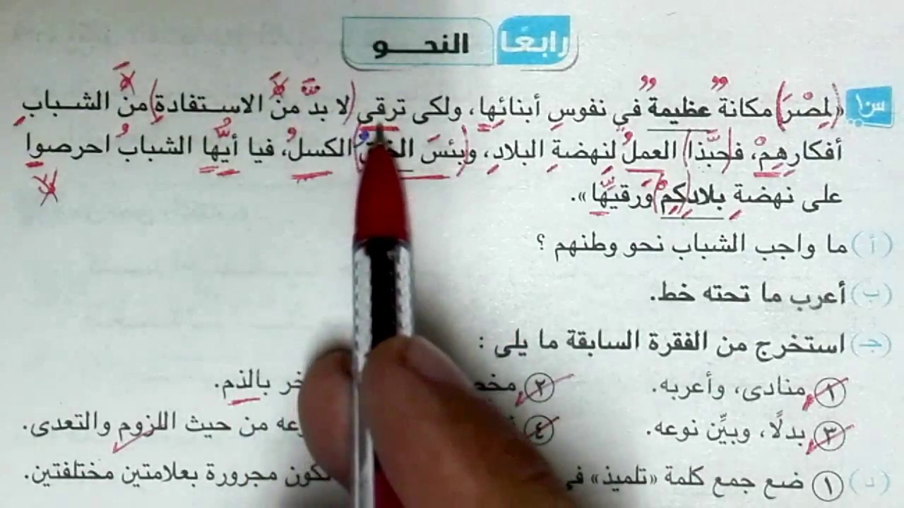 دمياط 2018 قطعة نحو للصف الثالث الإعدادي الفصل الدراسي الأول