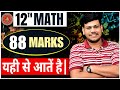 12th Math Important Chapters: Tips to Score 100% in Class 12 Calculus & More 📚